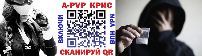 Купить где  Гусь-Хрустальный  APVP Соль 