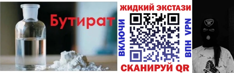 Купить закладки  Гусь-Хрустальный  БУТИРАТ 1.4BDO 