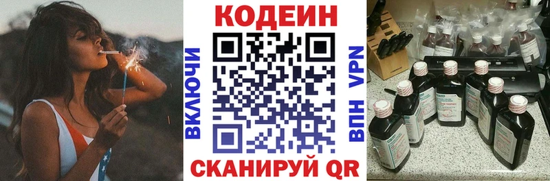 Codein Purple Drank  Купить закладки  Гусь-Хрустальный 