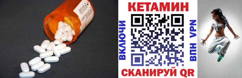 КЕТАМИН VHQ Купить закладки Гусь-Хрустальный