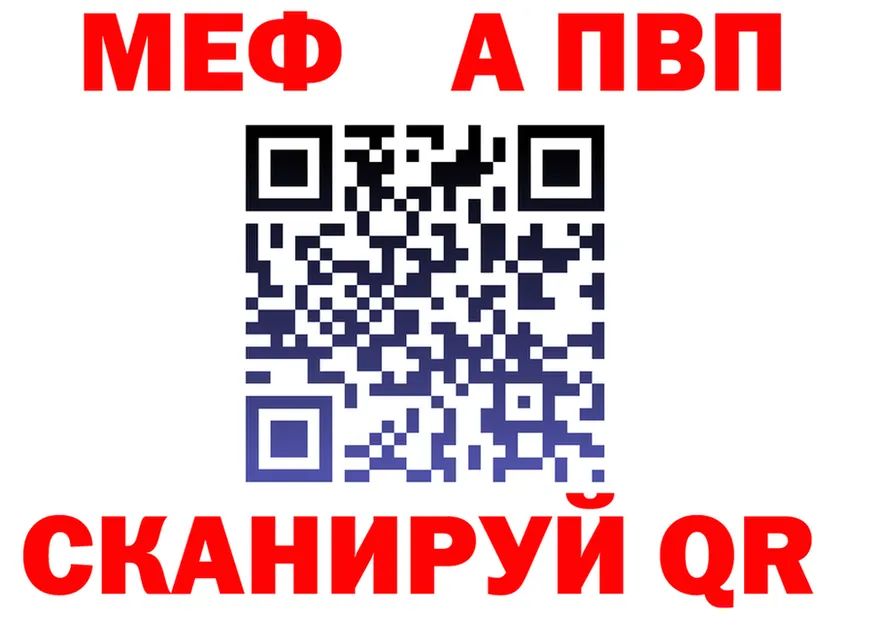 A-PVP СК ТОР маркетплейс гидра Гусь-Хрустальный