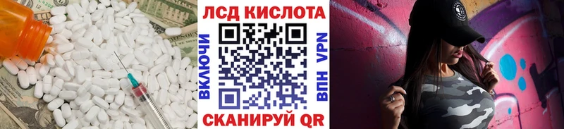 ЛСД экстази кислота Купить закладки Гусь-Хрустальный